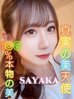 さやか ピーチパイ（日暮里/デリヘル）