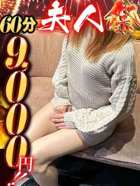 るみ 佐賀人妻デリヘル 「デリ夫人」（人妻デリヘル）