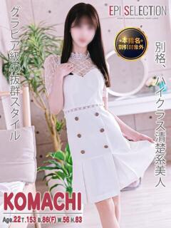 こまち エピセレクション（福原/ソープ）