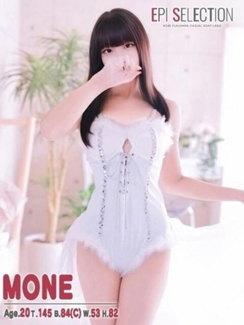 もね エピセレクション（ソープランド）