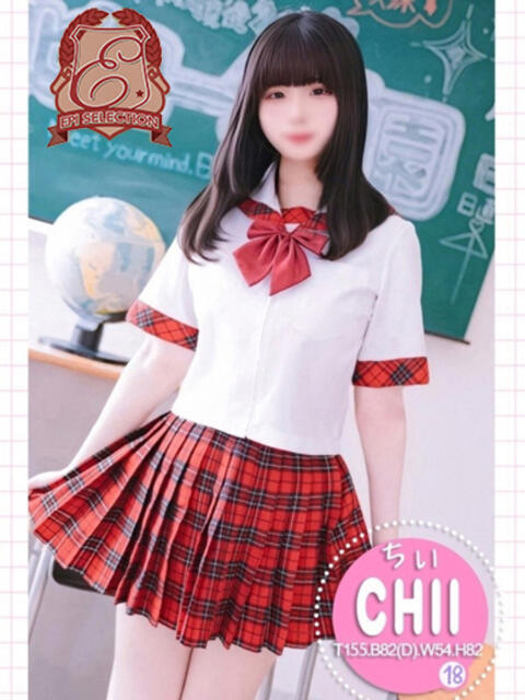 ちぃ エピセレクション（ソープランド）