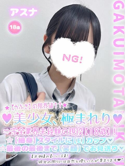 アスナ 学校帰りの妹に手コキしてもらった件 谷九（オナクラ）