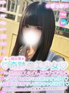 ☆ぜっか☆ 学校帰りの妹に手コキしてもらった件 谷九（谷町九丁目/ホテヘル）