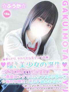 ☆ふうか☆ 学校帰りの妹に手コキしてもらった件 谷九（谷町九丁目/ホテヘル）