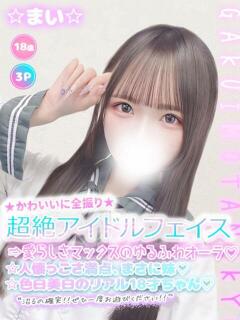 ☆まい☆ 学校帰りの妹に手コキしてもらった件 谷九（谷町九丁目/ホテヘル）