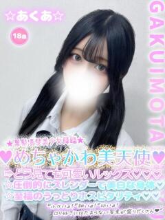 ☆あくあ☆ 学校帰りの妹に手コキしてもらった件 谷九（谷町九丁目/ホテヘル）