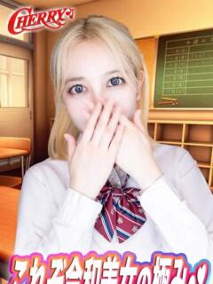 そら チェリー（池袋/おっパブ・セクキャバ）