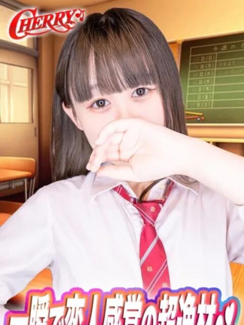 らん チェリー（コスプレセクキャバ）