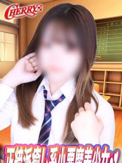 りん チェリー（池袋/おっパブ・セクキャバ）