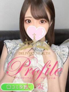 まお プロフィール 大阪店（梅田/デリヘル）