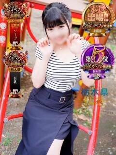 苺(いちご) チューリップ宇都宮店（宇都宮/ソープ）