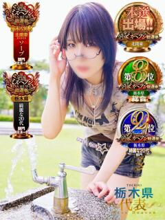 雫(しずく) チューリップ宇都宮店（宇都宮/ソープ）