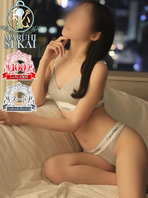 ◆いろは◆ 広島超性感マッサージ倶楽部 マル秘世界（出張性感マッサージ）