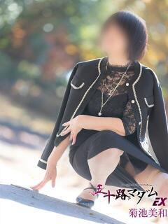 菊池美和 五十路マダムエクスプレス船橋店(カサブランカグループ)（船橋/デリヘル）