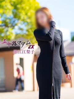 墨江江梨子 五十路マダムエクスプレス船橋店(カサブランカグループ)（船橋/デリヘル）