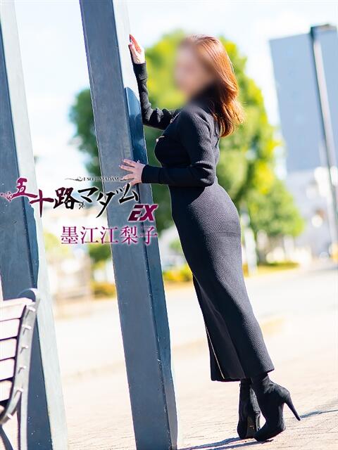 墨江江梨子 五十路マダムエクスプレス船橋店(カサブランカグループ)（熟女デリヘル）