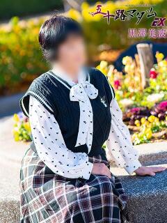 黒沢美波 五十路マダムエクスプレス船橋店(カサブランカグループ)（船橋/デリヘル）