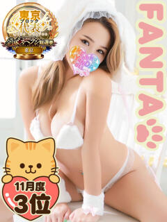 えむっこ☆ファンタ にゃんだ☆full☆MIX（にゃんだふるみっくす）（池袋/デリヘル）