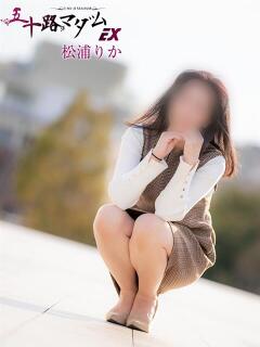 松浦りか 五十路マダムエクスプレス船橋店(カサブランカグループ)（船橋/デリヘル）