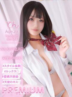 てん プレミアム(福原)（福原/ソープ）