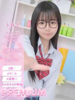 ぴの プレミアム(福原)（福原/ソープ）