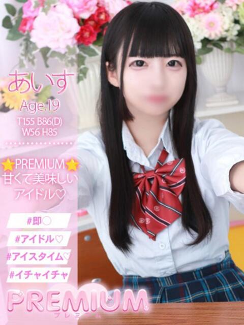あいす プレミアム(福原)（ソープランド）