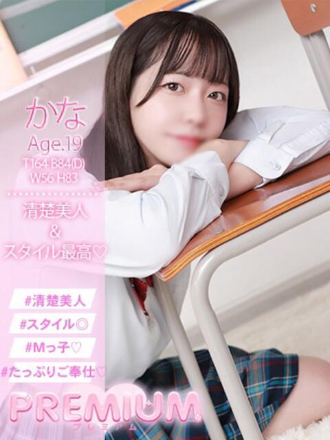 かな プレミアム(福原)（ソープランド）