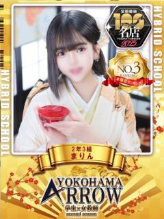 まりん アロー（日ノ出町/ソープ）