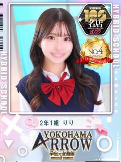 りり アロー（日ノ出町/ソープ）