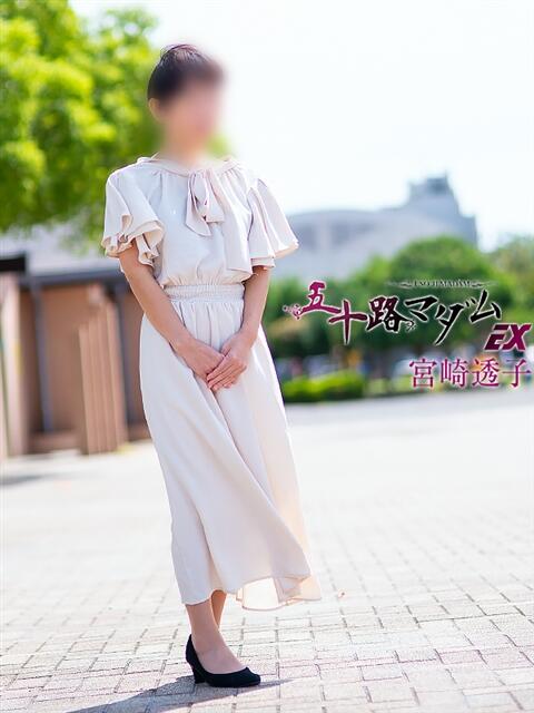 宮崎透子 五十路マダムエクスプレス船橋店(カサブランカグループ)（熟女デリヘル）