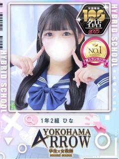 ひな アロー（日ノ出町/ソープ）