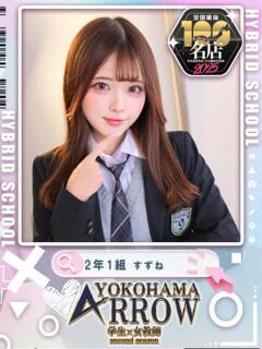 すずね アロー（日ノ出町/ソープ）