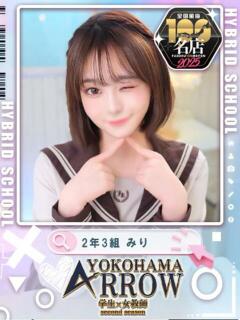 みり アロー（日ノ出町/ソープ）