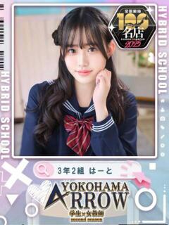 はーと アロー（日ノ出町/ソープ）