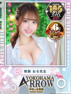 ねる先生 アロー（日ノ出町/ソープ）