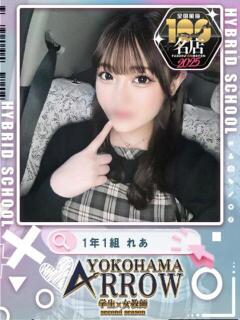 れあ アロー（日ノ出町/ソープ）