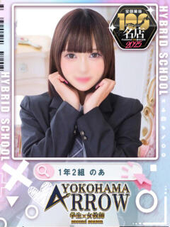 のあ アロー（日ノ出町/ソープ）