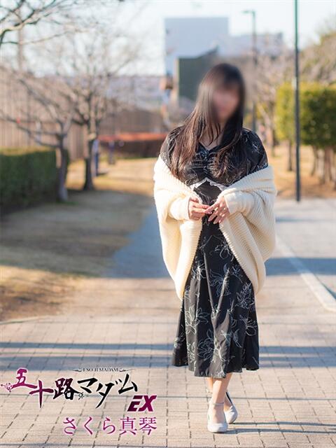 さくら真琴 五十路マダムエクスプレス船橋店(カサブランカグループ)（熟女デリヘル）