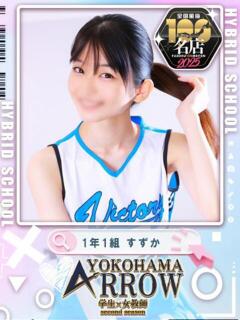 すずか アロー（日ノ出町/ソープ）