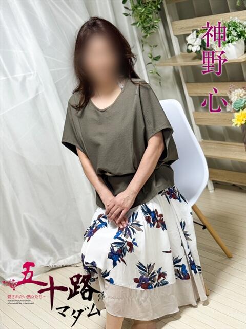 神野心 五十路マダムエクスプレス船橋店(カサブランカグループ)（熟女デリヘル）