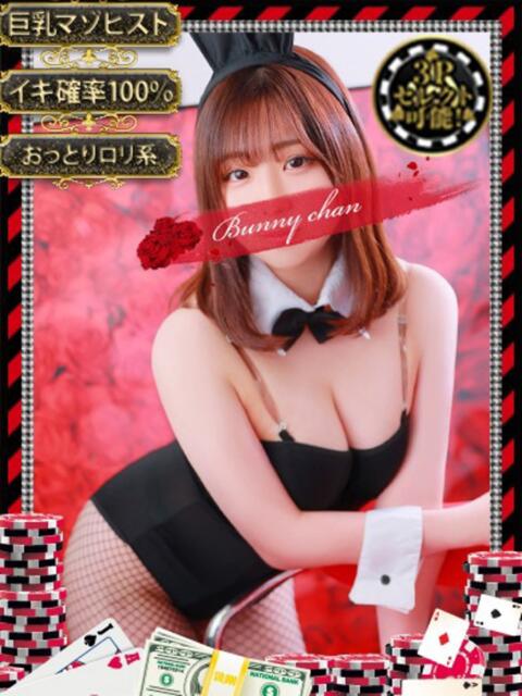 ミラン【イキ確率100％のマゾ】 ドMなバニーちゃん和歌山店（ソープランド）