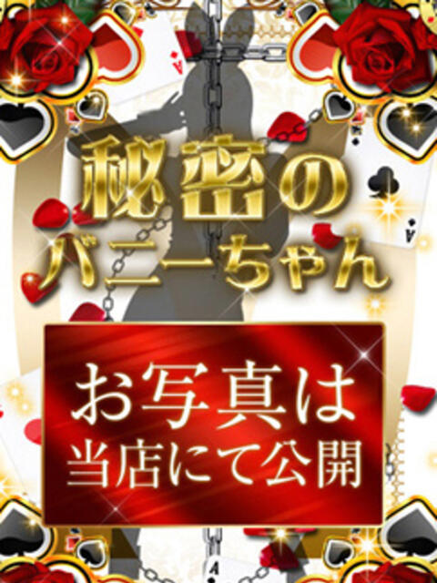 チカ【愛嬌満点×性欲∞】 ドMなバニーちゃん和歌山店（ソープランド）