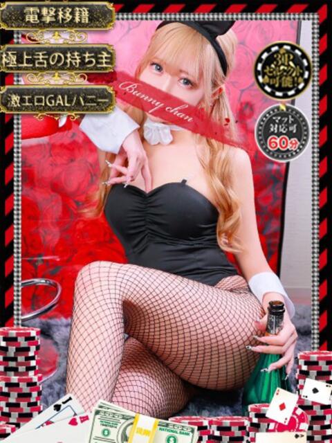 ミユキ【透明感際立つギャルバニ】 ドMなバニーちゃん和歌山店（ソープランド）