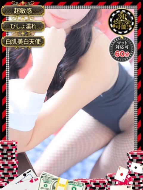 マリア【白肌天使欲情一直線】 ドMなバニーちゃん和歌山店（ソープランド）