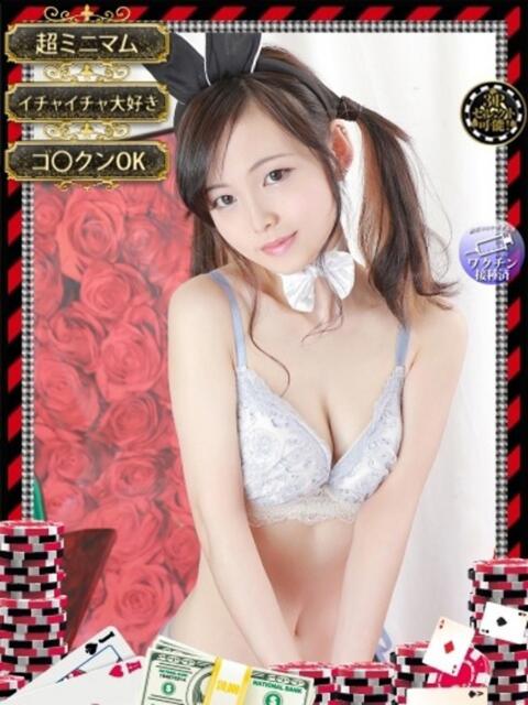 ヤヨイ　合法ミニマムロリガール ドMなバニーちゃん和歌山店（ソープランド）