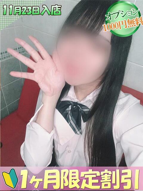 ゆきみ ハンドキャンパス池袋（店舗型オナクラ）