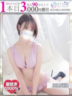 トイ【FG系列】 オトナdeフィーリングin立川(FG系列)（立川/デリヘル）