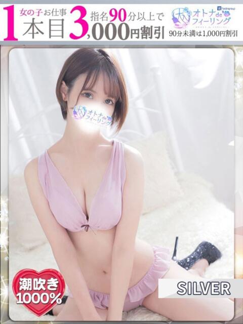 トイ【FG系列】 オトナdeフィーリングin立川(FG系列)（デリヘル）