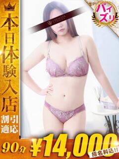 あいか One More奥様 大宮店（大宮/デリヘル）