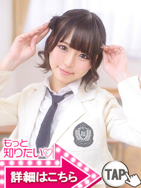 おと ウルトラドリーム（ホテヘル）